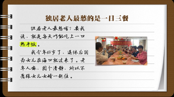 【有聲手賬】說說我家的小康故事 :日子又充實又舒心