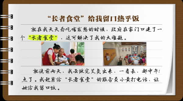 【有聲手賬】說說我家的小康故事 :日子又充實又舒心