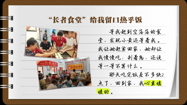 【有聲手賬】說說我家的小康故事 :日子又充實又舒心