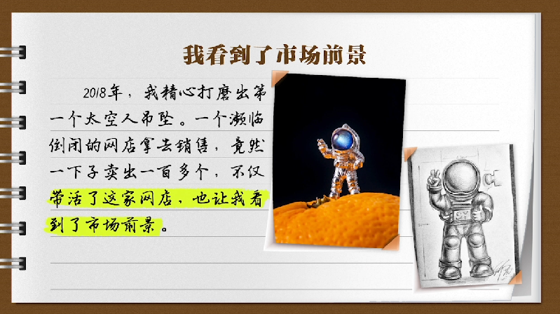 【有聲手賬】說說我家的小康故事 :時(shí)代助我圓了夢