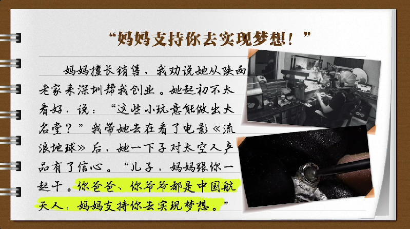 【有聲手賬】說說我家的小康故事 :時(shí)代助我圓了夢