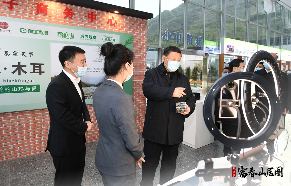 2020��4��20������(x��)��ƽ����ӛ�����ʡ��������ˮ�hС�X�(zh��n)���״���Ӗ(x��n)���ģ��˽�ԓ��l(f��)չľ���a(ch��n)�I(y��)��r��