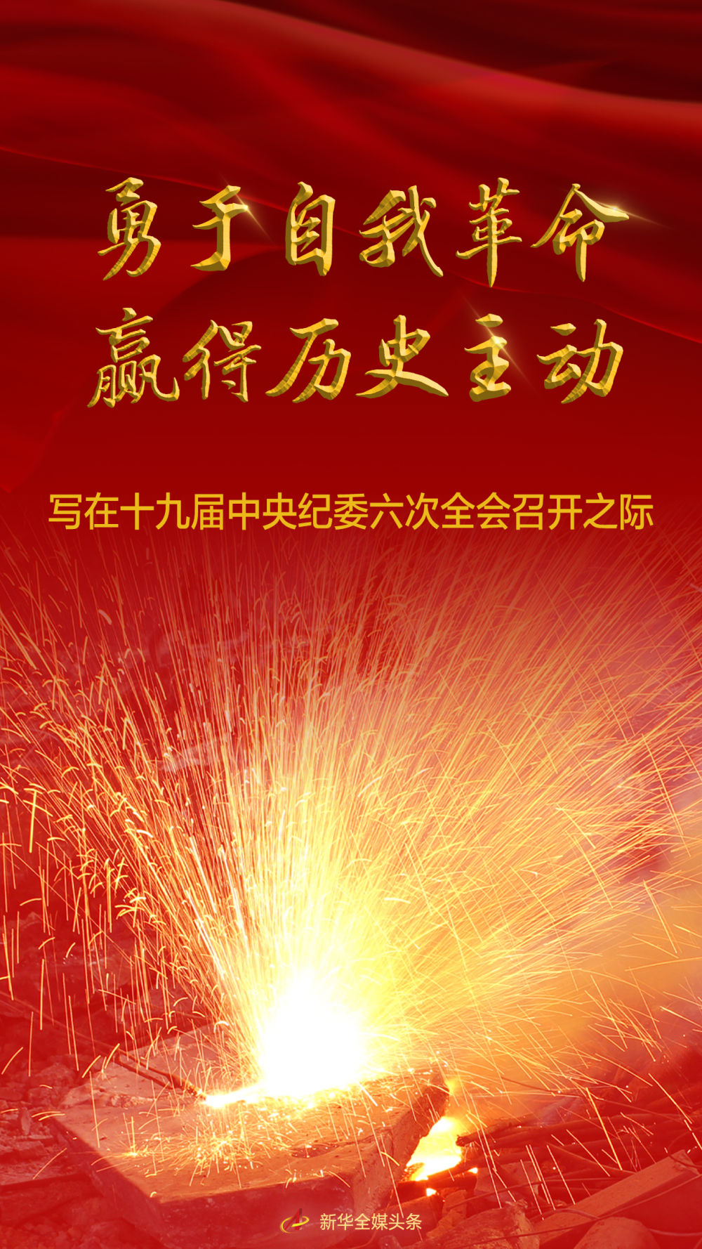 �������Ҹ��� �A�Úvʷ����(d��ng)��������ʮ�Ō�����o(j��)ί����ȫ��(hu��)���_֮�H