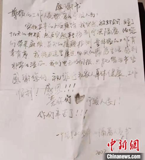 隔離點(diǎn)的故事:隔離不隔愛(ài)浙江傾力守“滬”