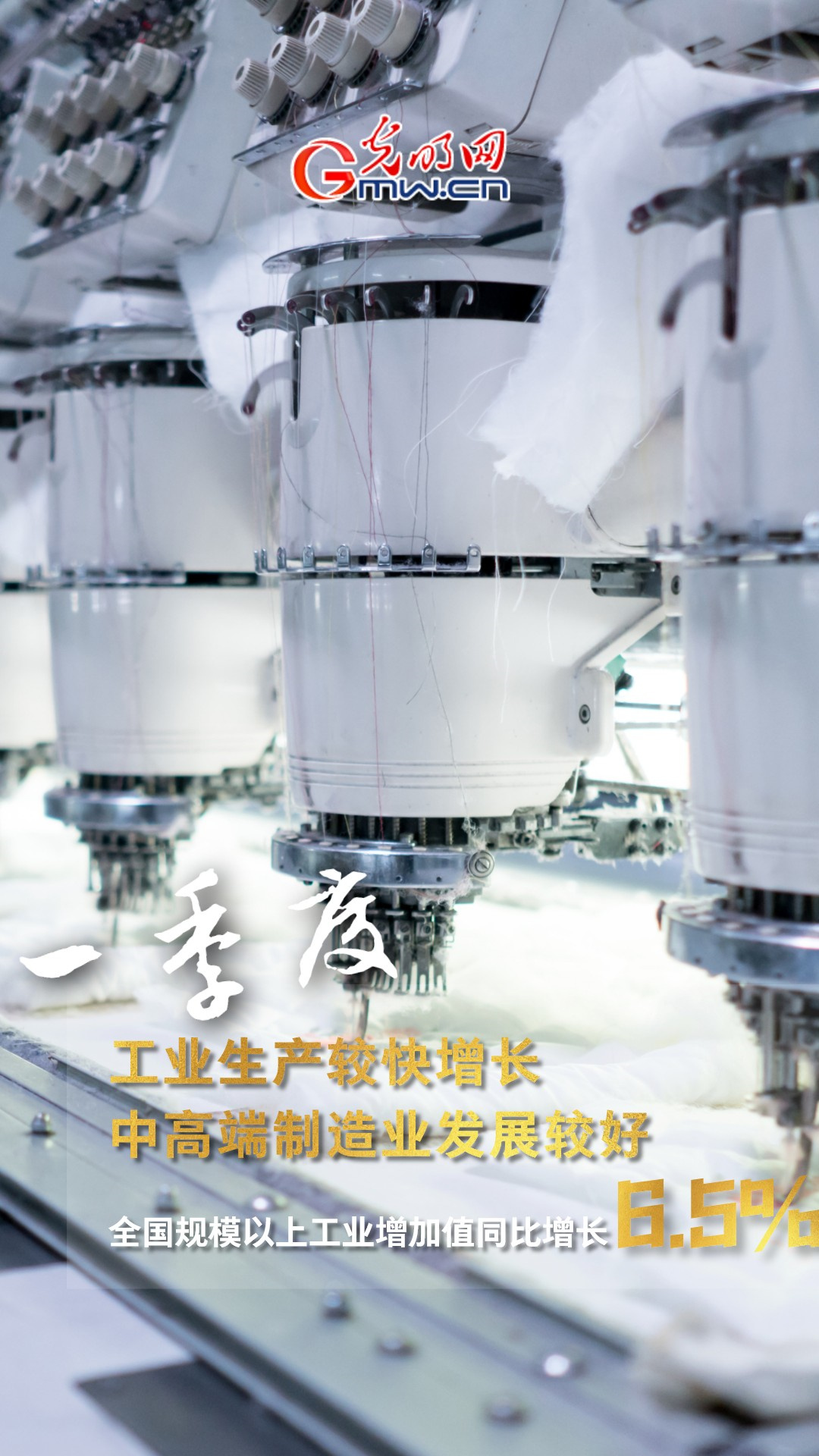 GDPͬ�����L4.8% һ���ȶ��(xi��ng)�ذ���(sh��)��(j��)����!