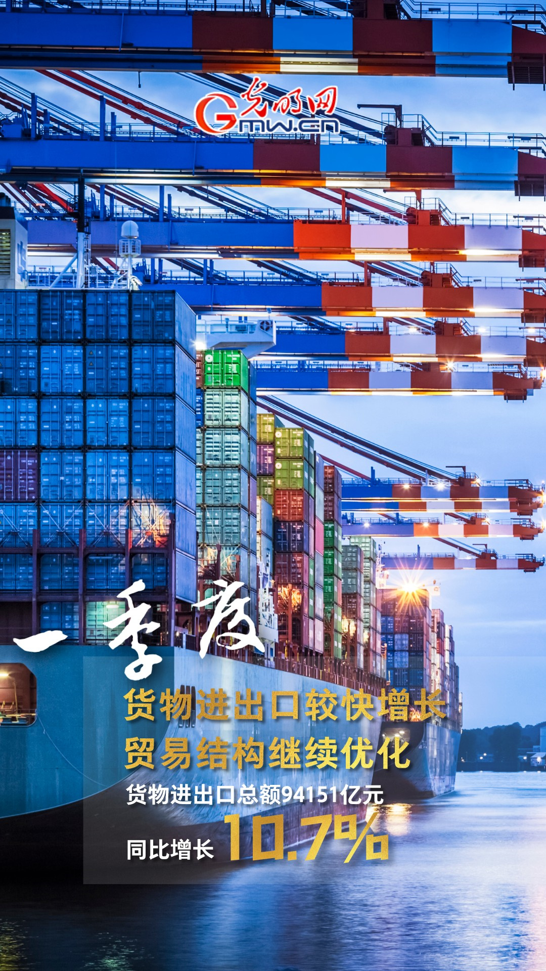 GDPͬ�����L4.8% һ���ȶ��(xi��ng)�ذ���(sh��)��(j��)����!