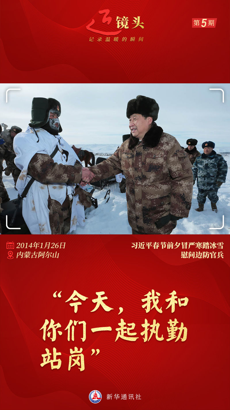 近鏡頭丨“今天,我和你們一起執(zhí)勤站崗”