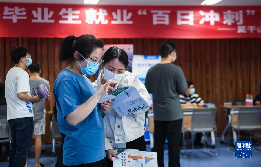 (新華視界)(1)校園招聘會促就業(yè)
