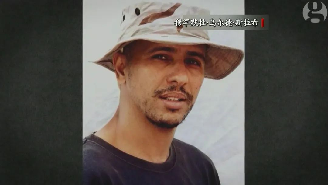 強迫“認罪”,無辜被囚14年!受害者揭露關(guān)塔那摩監(jiān)獄……