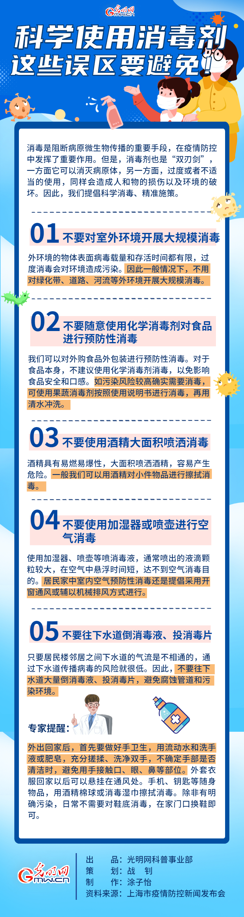 �����߿��ա��ƌW(xu��)ʹ�����������@Щ�`�^(q��)Ҫ���⣡