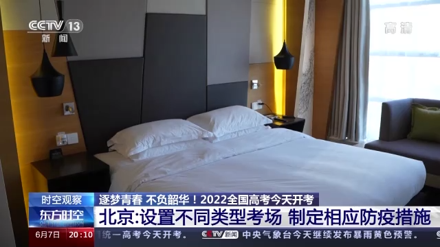 �r(sh��)���^��ح2022��ȫ��(gu��)�߿��_(k��i)�� ���(xi��ng)��ʩ���ϡ���(y��ng)���M�� ��©һ�ˡ�