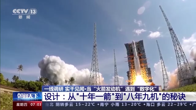 當(dāng)“火箭發(fā)動(dòng)機(jī)”遇到“數(shù)字化”