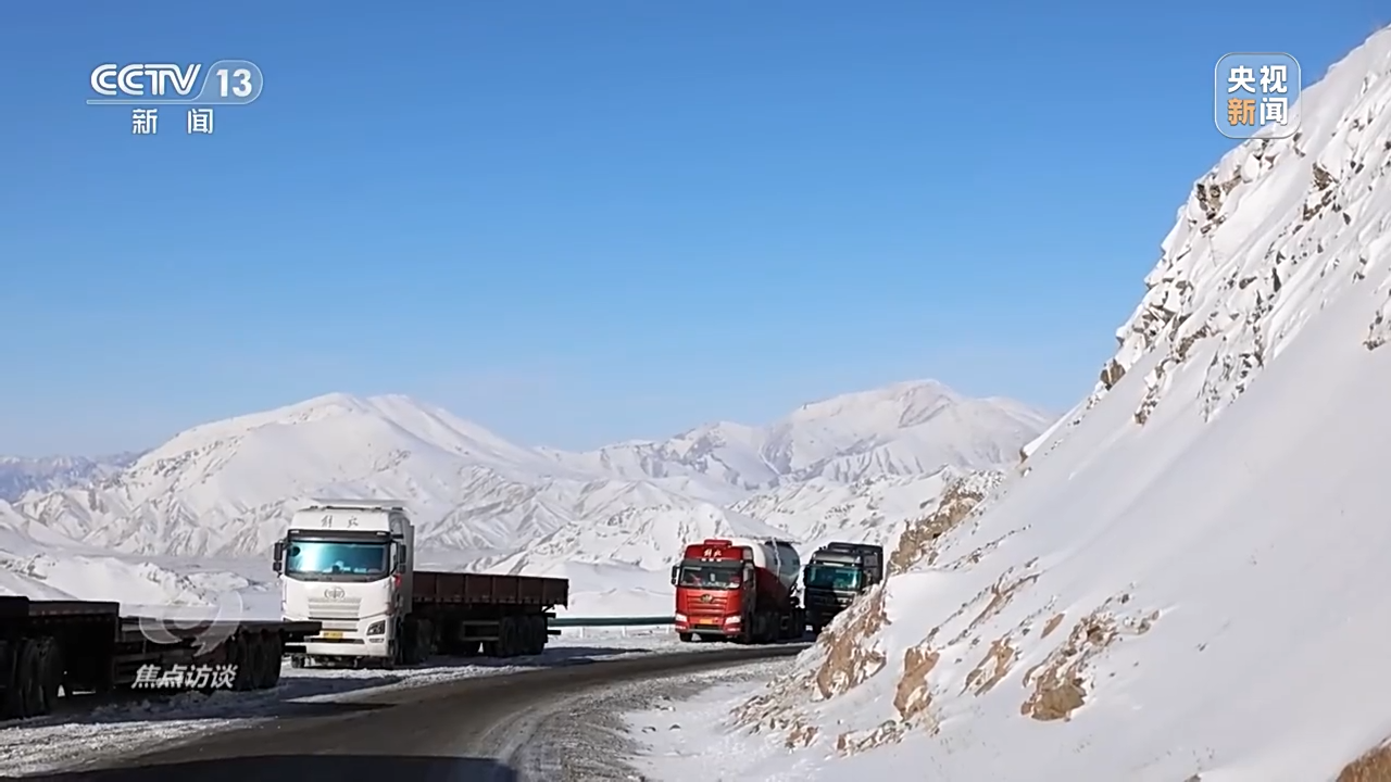 焦點(diǎn)訪談|打通天山——中國(guó)路