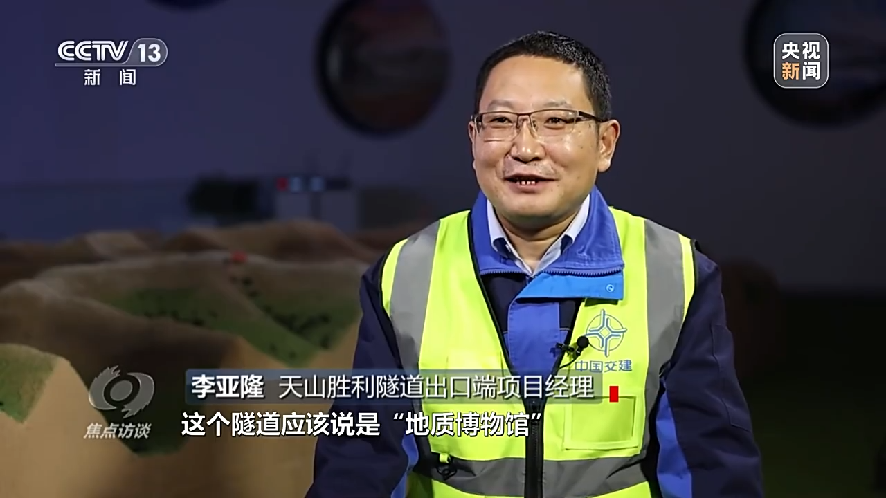 焦點(diǎn)訪談|打通天山——中國(guó)路
