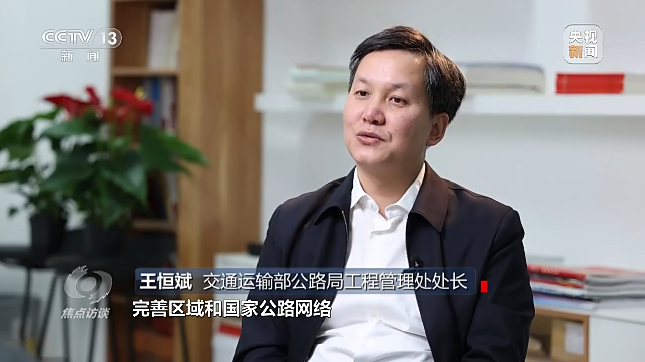 焦點(diǎn)訪談|打通天山——中國(guó)路