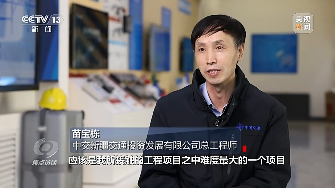 焦點(diǎn)訪談|打通天山——中國(guó)路