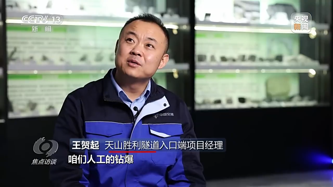 焦點(diǎn)訪談|打通天山——中國(guó)路