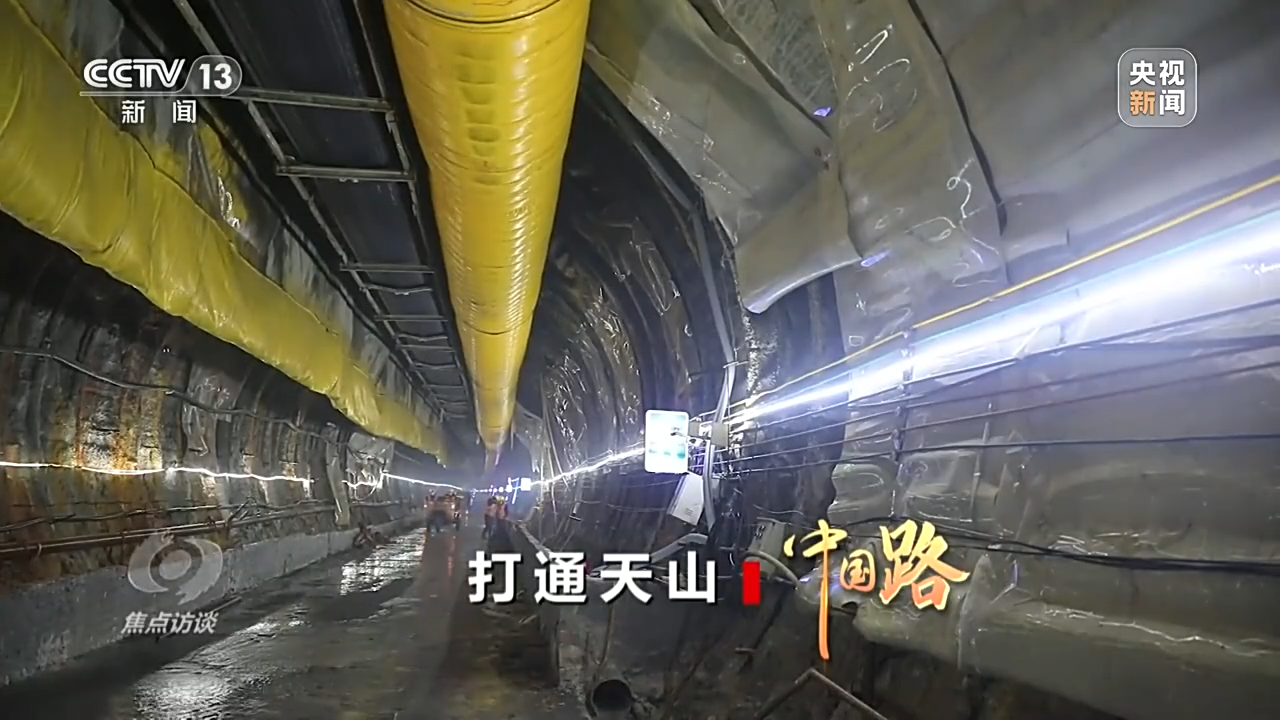 焦點(diǎn)訪談|打通天山——中國(guó)路