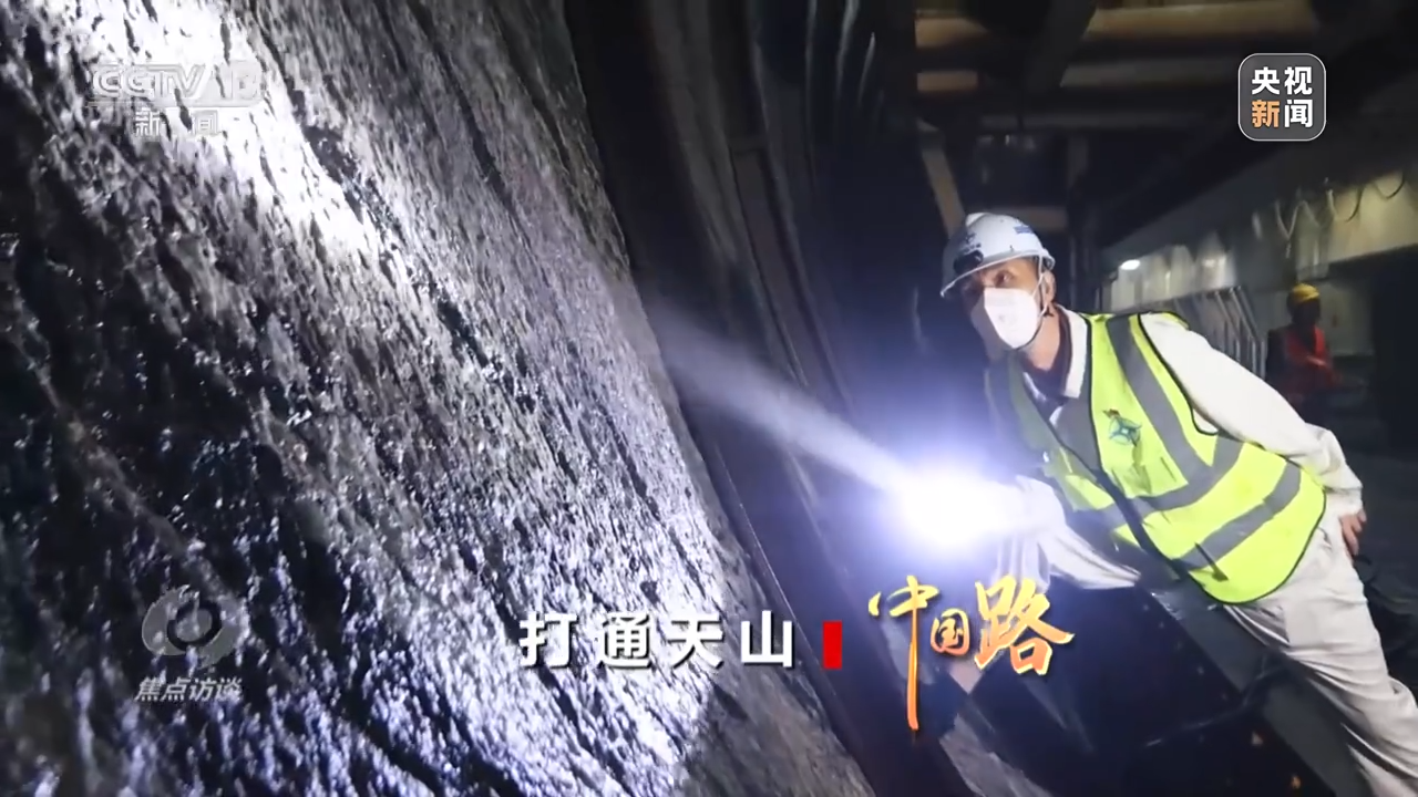 焦點(diǎn)訪談|打通天山——中國(guó)路