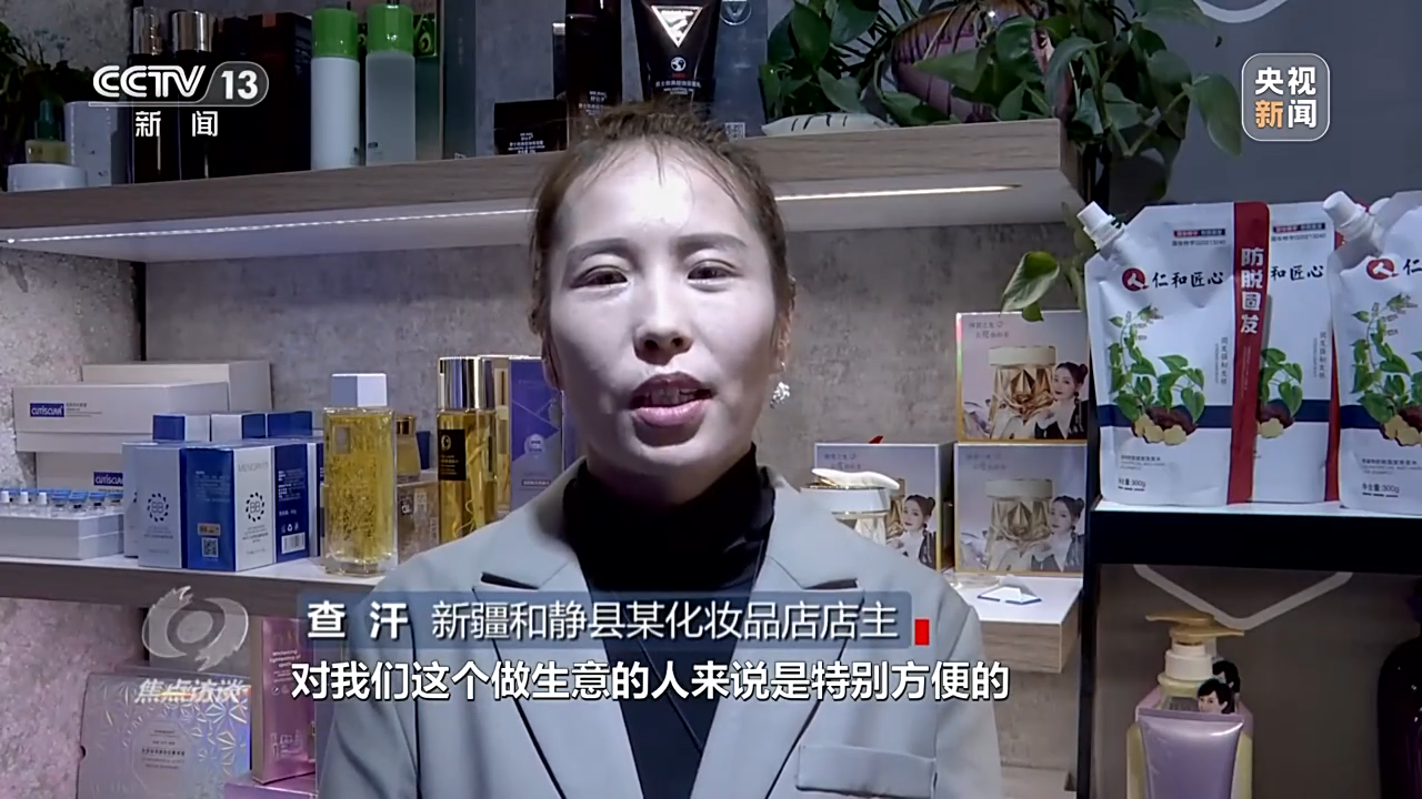 焦點(diǎn)訪談|打通天山——中國(guó)路