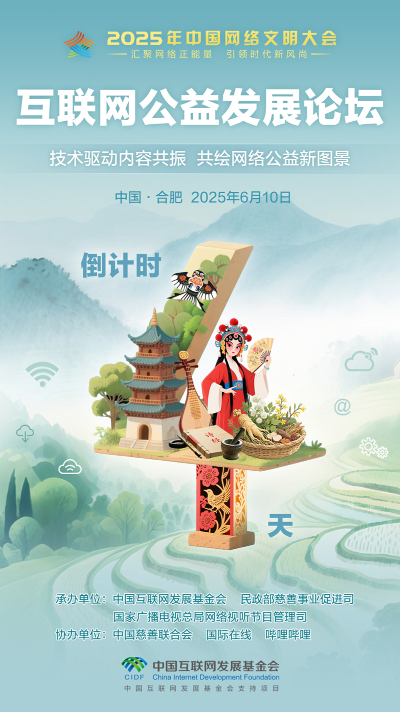 2025���Ї�(gu��)�W(w��ng)�j(lu��)�������(hu��)��(li��n)�W(w��ng)����l(f��)չՓ���M(j��n)�뵹Ӌ(j��)�r(sh��)��4��_fororder_2025��(li��n)�W(w��ng)����l(f��)չՓ��-��Ӌ(j��)�r(sh��)����(b��o)-4(6)_����