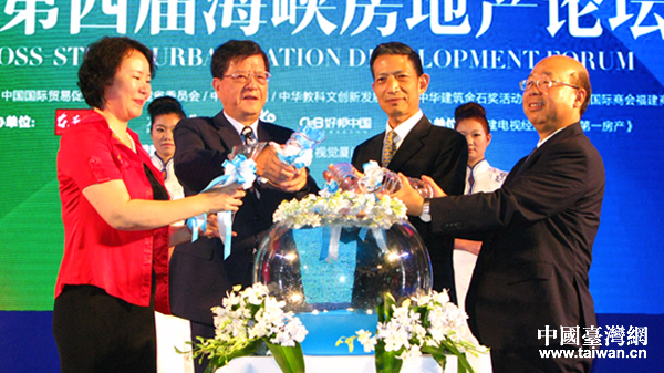 2014兩岸城鎮(zhèn)化發(fā)展論壇舉行 連戰(zhàn)吳伯雄題詞慶賀 2014兩岸城鎮(zhèn)化發(fā)展論壇舉行 連戰(zhàn)吳伯雄題詞慶賀