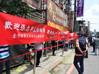 張志軍訪新北土城托老中心 臺(tái)商舉橫幅夾道歡迎 張志軍訪新北土城托老中心 臺(tái)商舉橫幅夾道歡迎