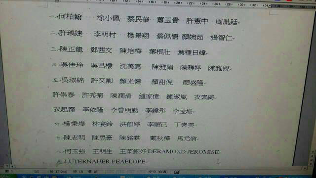 臺(tái)灣復(fù)興航空空難墜機(jī)乘客名單 臺(tái)灣復(fù)興航空空難墜機(jī)乘客名單