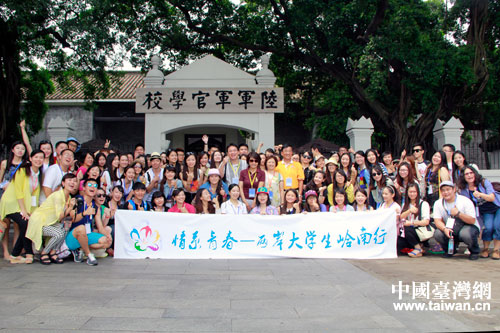 兩岸青年學(xué)生在粵參訪革命故址 兩岸青年學(xué)生在粵參訪革命故址