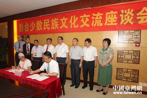 臺灣原住民協(xié)會與黔臺交流中心簽署交流合作備忘錄 臺灣原住民協(xié)會與黔臺交流中心簽署交流合作備忘錄