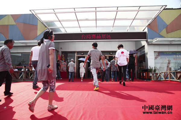 2014���{�ɰ�������ɫ�a(ch��n)Ʒչ�N��9��3���ڜ����n�Ͽh�_Ļ��