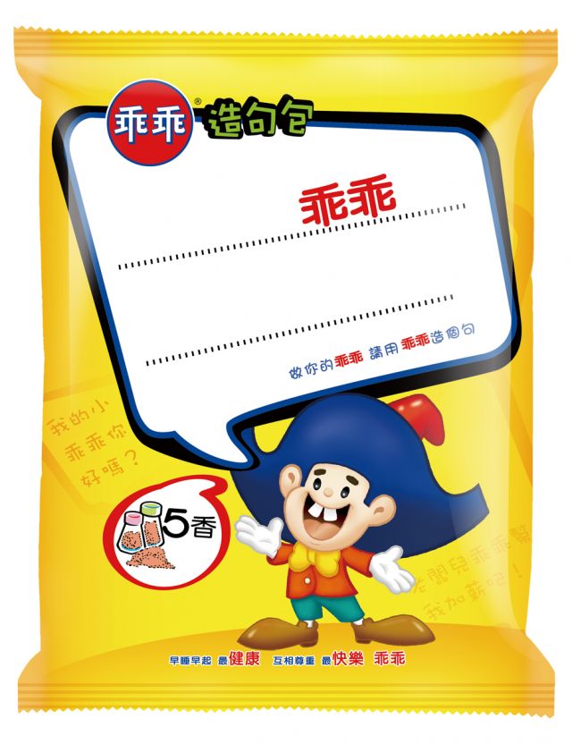 孔雀香酥脆中鏢 乖乖公司:2萬多箱問題產(chǎn)品待銷毀 孔雀香酥脆中鏢 乖乖公司:2萬多箱問題產(chǎn)品待銷毀