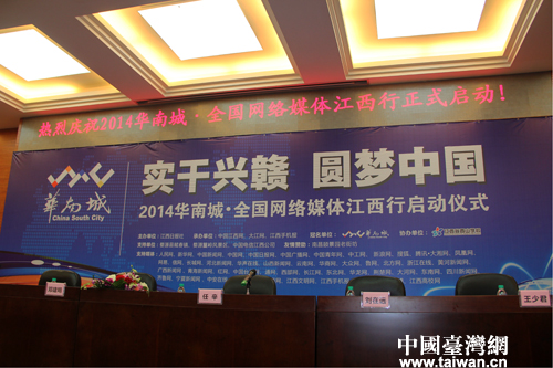 2014ȫ��(gu��)�W(w��ng)�j(lu��)ý�w������8�����熢��(d��ng)