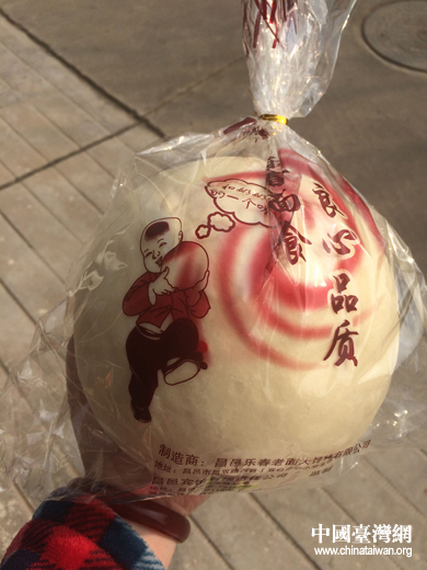 ����ɽ�|���G�G��ֱ��20cm