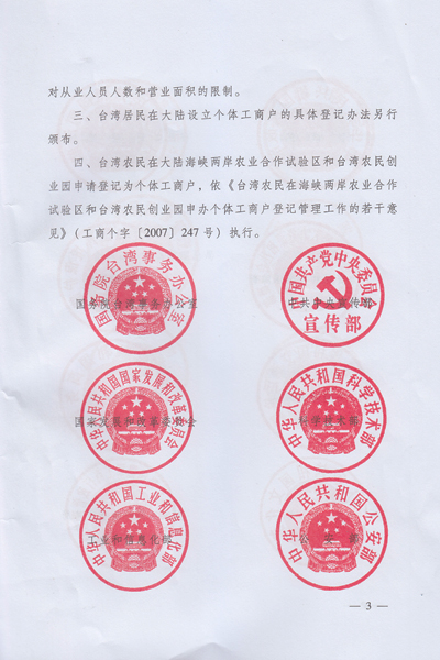 �P(gu��n)�ڔU���_���_�������ڴ����Ո�O(sh��)�����w���̑���֪ͨ