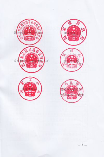 �P(gu��n)�ڔU���_���_�������ڴ����Ո�O(sh��)�����w���̑���֪ͨ