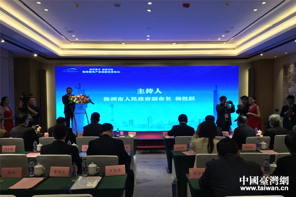 論壇現(xiàn)場(中國臺灣網(wǎng) 袁楚 攝) 論壇現(xiàn)場(中國臺灣網(wǎng) 袁楚 攝)