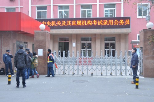 2014國(guó)家公考考生心態(tài)平和 有人嘗試有人追夢(mèng)