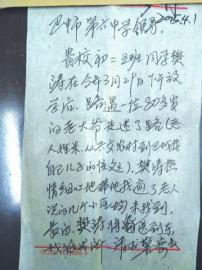 14�q�ЌW(xu��)������·���� �غ�2С�r(sh��)�����Ҽ���