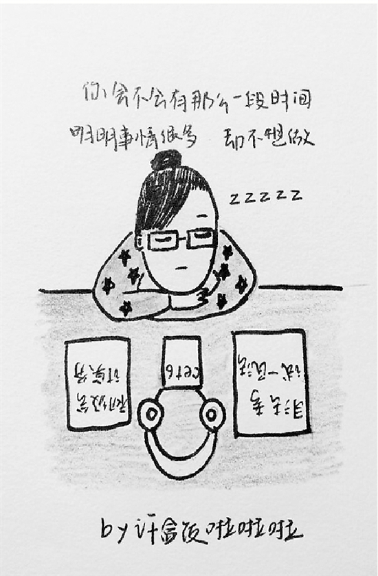 女生萌插畫(huà)記錄校園點(diǎn)滴 "每日一圖"刷爆師生朋友圈 女生萌插畫(huà)記錄校園點(diǎn)滴 "每日一圖"刷爆師生朋友圈