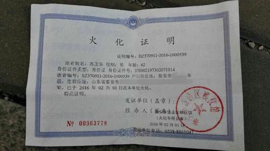 ɽ�|һ��P2P��˾�l(f��)�����⹫��:�ϰ��ѱ���(�D)