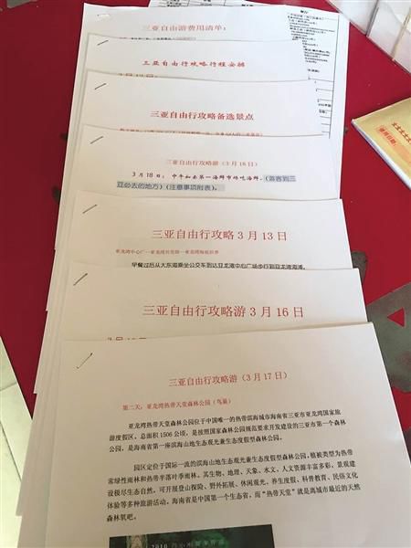 男子因不能陪游 為妻女定制50頁旅游攻略