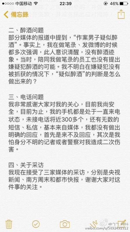 和頤酒店遇襲女子:事情沒進(jìn)展讓她難過 和頤酒店遇襲女子:事情沒進(jìn)展讓她難過