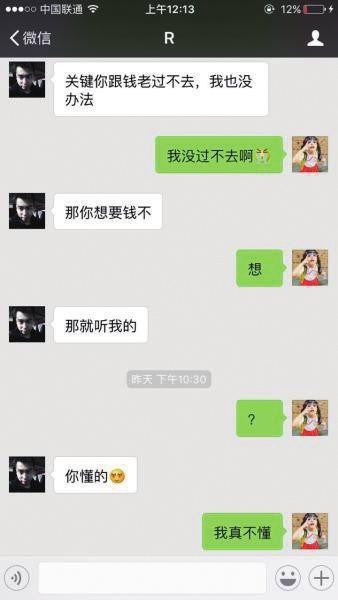 女子欲退租房定金遭中介騷擾 要求“潛規(guī)則” 女子欲退租房定金遭中介騷擾 要求“潛規(guī)則”