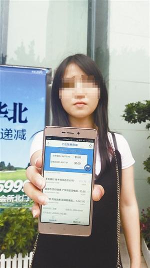 陳小姐(化名)展示給整形醫(yī)院轉(zhuǎn)款的記錄。