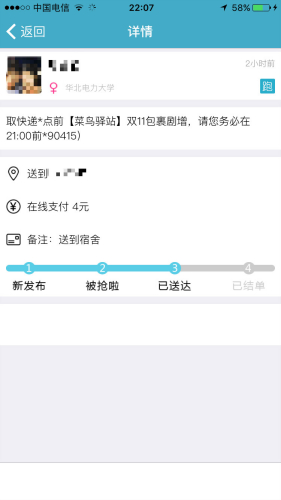 ���ÿ��f�I(y��)���ڸ�У��Ȼ�d���֙C�؈D