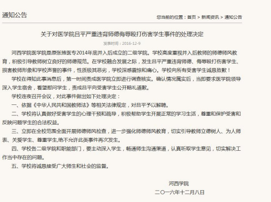 ���Cһ�WУ�ώ��`���������蚪������W���ѱ���Ƹ