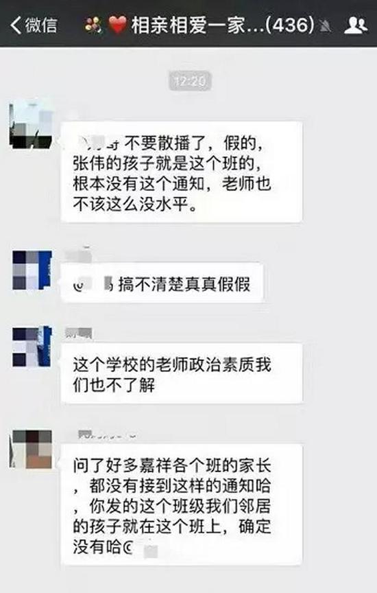 學(xué)校:并未發(fā)出相關(guān)通知 學(xué)校:并未發(fā)出相關(guān)通知