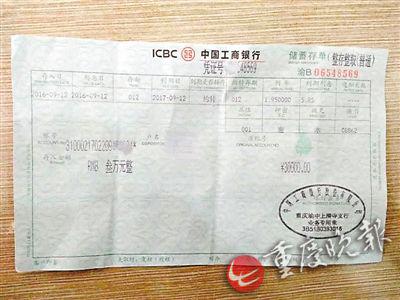 PS過的存款單簡(jiǎn)直能以假亂真