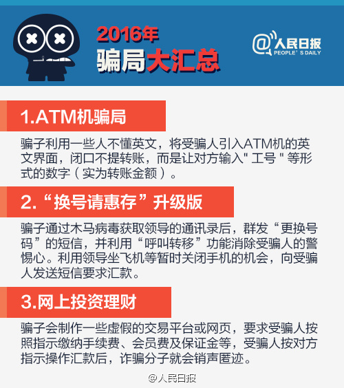 2016�_�ִ�R����2017��e���Ϯ�����